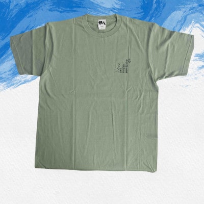 葛飾北斎名画の原点「波に宝珠」をモチーフにした『波の伊八』Tシャツ　ライトセージ【Lサイズ】