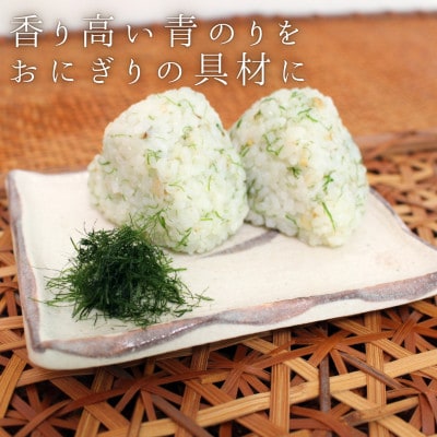 陸上養殖あおのり(原藻)　5g×6パック