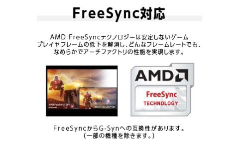 液晶モニター 24型ワイド フルHD(1920×1080) 165Hz対応 リファビッシュ品