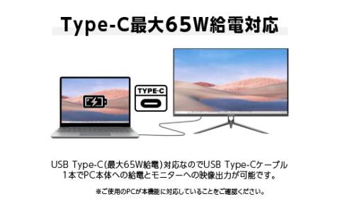 液晶モニター31.5型ワイド 4K UHD(3840x2160)USB-C給電対応リファビッシュ品
