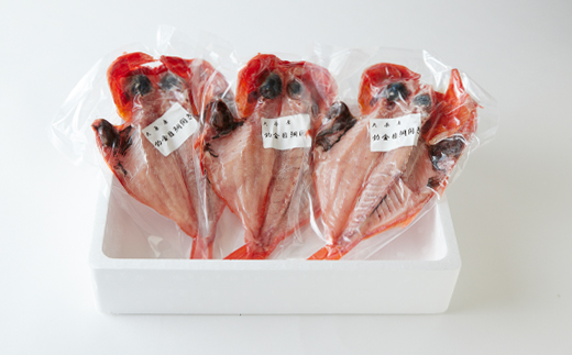 一本釣り金目鯛開き　3枚セット【配送不可地域：離島】