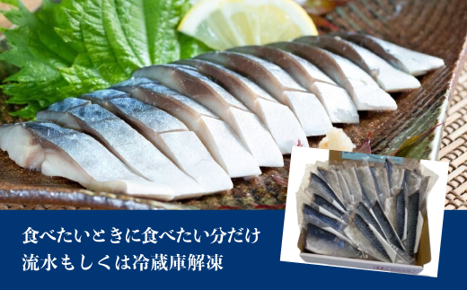 しめさば　小サイズ　16パック【配送不可地域：離島】