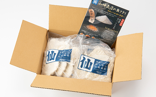 フライ屋の魚フライセット【配送不可地域：離島】