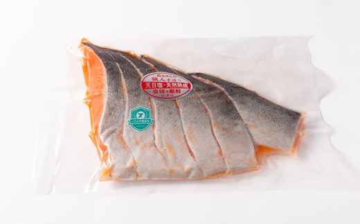 無添加甘塩仕立て詰め合せセット 塩サーモンハラス1.2kg+塩銀鮭半身切身1kg 合計約2.2kg【配送不可地域：離島】