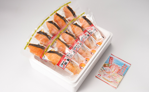 【レンジで簡単調理】焼き塩鮭10切【配送不可地域：離島】