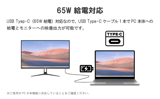 液晶モニター 27型ワイド WQHD(2560×1440) USB-C給電リファビッシュ品