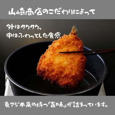 大判!あじフライ(国産あじ使用)90～100g×24枚【配送不可地域：離島】