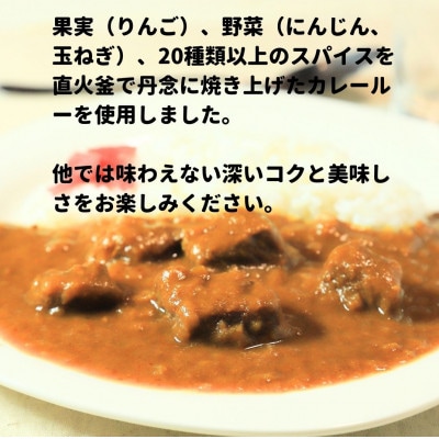 美味安心ビーフカレーレトルト　1人前190g×13個