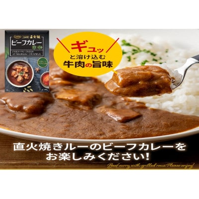 お店の味をいつでも!カレーレトルト4種食べ比べセット(計12食)