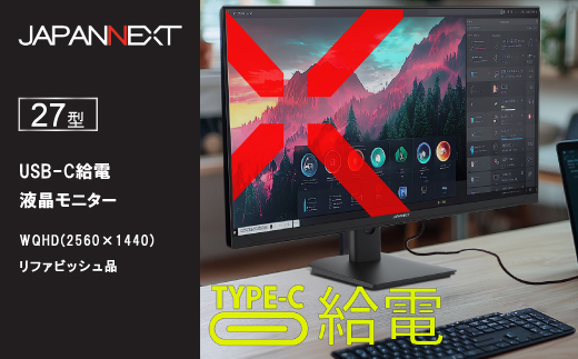 液晶モニター 27型ワイド WQHD(2560×1440) USB-C給電リファビッシュ品