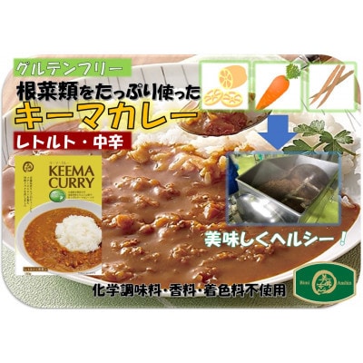 美味安心キーマカレーレトルト　1人前180g×15個