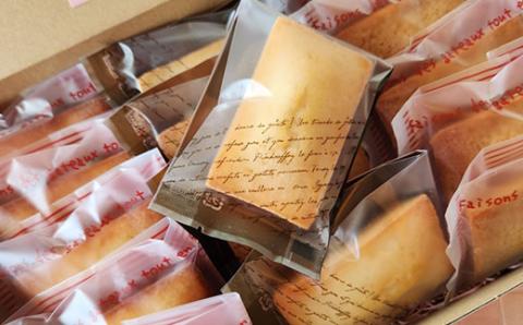 フィナンシェ3種詰め合わせ♪AM004