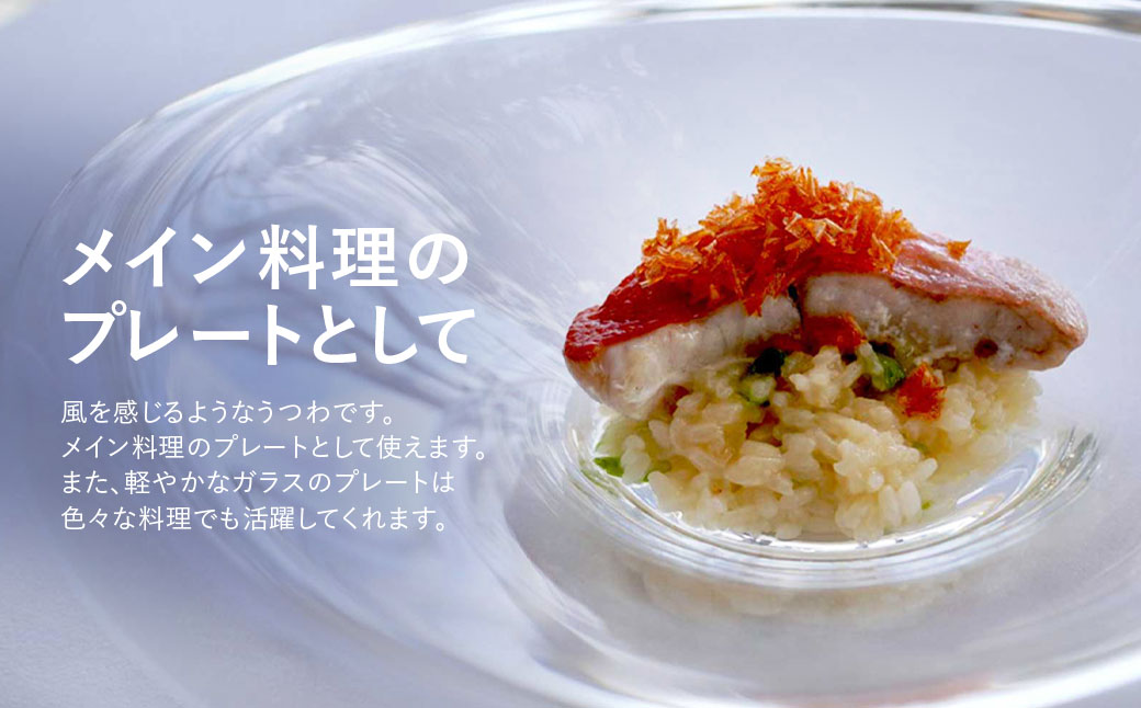 ＜Sghr スガハラ＞アウラ　26cmプレート(クリアー) O017