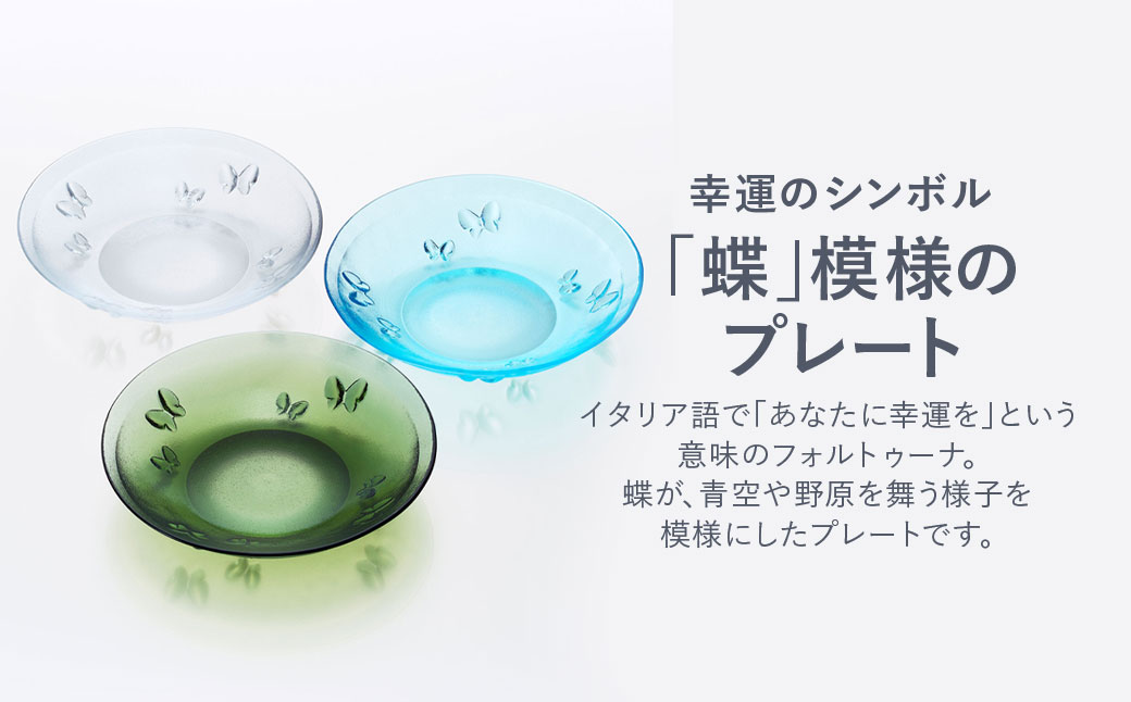 ＜Sghr スガハラ＞フォルトゥーナ 丸形深皿(クリアー)【 ふるさと納税 ガラス 硝子 プレート 食器 皿 深皿 雑貨 陶器 手作り ギフト 贈答用 プレゼント 人気 おすすめ ランキング 千葉県 大網白里市 送料無料 】 O020