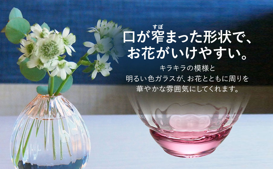 ＜Sghr スガハラ＞ハナヤギ 一輪挿し(バイオレット) 【 ふるさと納税 ガラス 硝子 花瓶 花器 1輪挿し 食器 皿 深皿 雑貨 陶器 手作り ギフト 贈答用 プレゼント 人気 おすすめ ランキング 千葉県 大網白里市 送料無料 】 O022