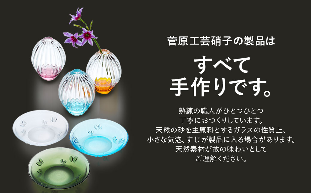 ＜Sghr スガハラ＞てしお　8cm小皿 5枚 O016