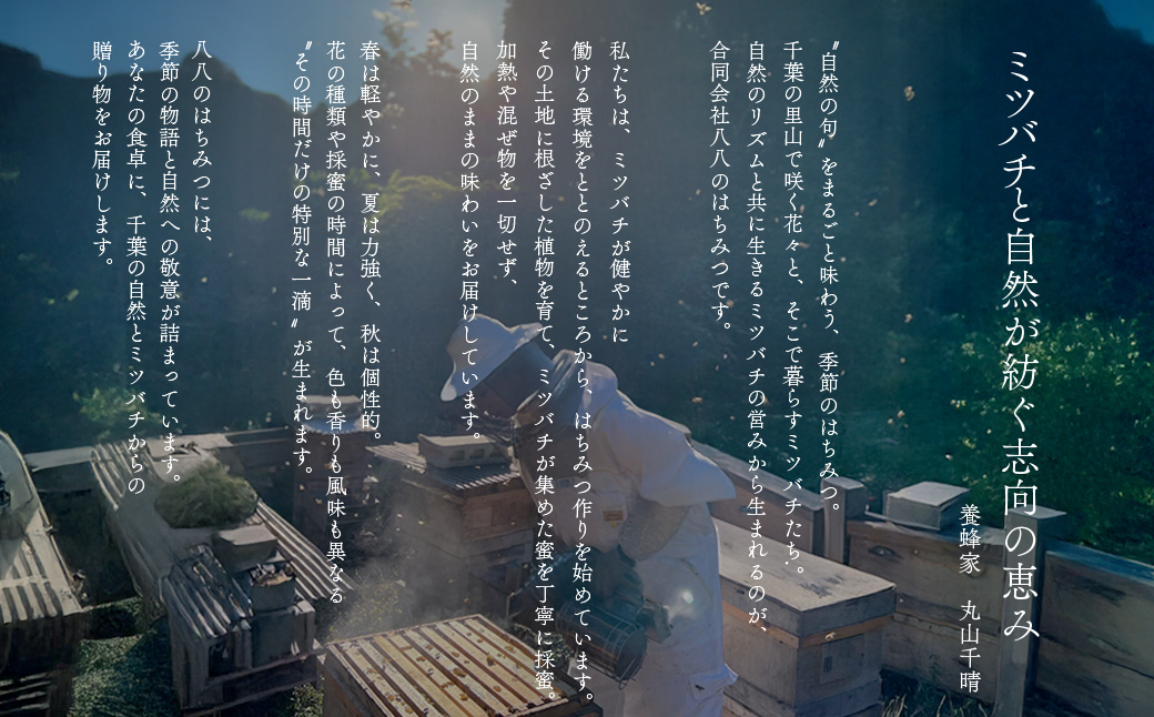 千葉県産はちみつ【使い切りやすい200gボトル×1】からすざんしょう X005
