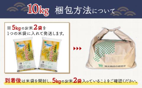 ＜6ヶ月定期便＞ 令和7年産 千葉県産「コシヒカリ」10kg×6ヶ月連続 計60kg A028