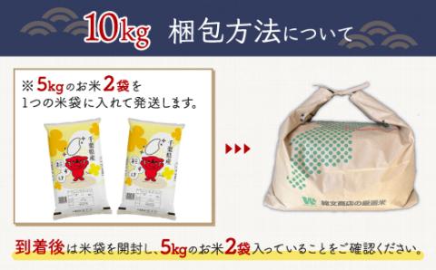 令和7年産 千葉県産「粒すけ」10kg（5kg×2袋） A006