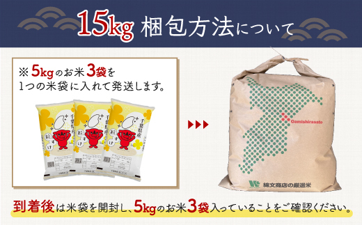 新米先行受付】 令和6年産 千葉県産「粒すけ」15kg（5kg×3袋） お米 15kg 千葉県産 大網白里市 粒すけ 米 精米 こめ 送料無料  A042: 大網白里市ANAのふるさと納税