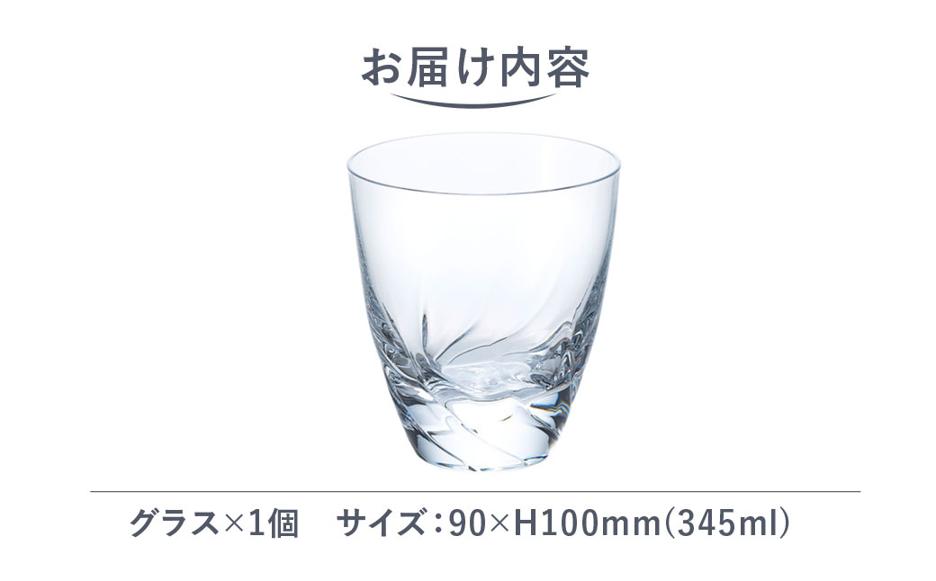 ＜Sghr スガハラ＞エリン ロックL(クリアー)【 ふるさと納税 ガラス グラス 食器 皿 雑貨 陶器 手作り ギフト 贈答用 プレゼント 人気 おすすめ ランキング 千葉県 大網白里市 送料無料 】 O019