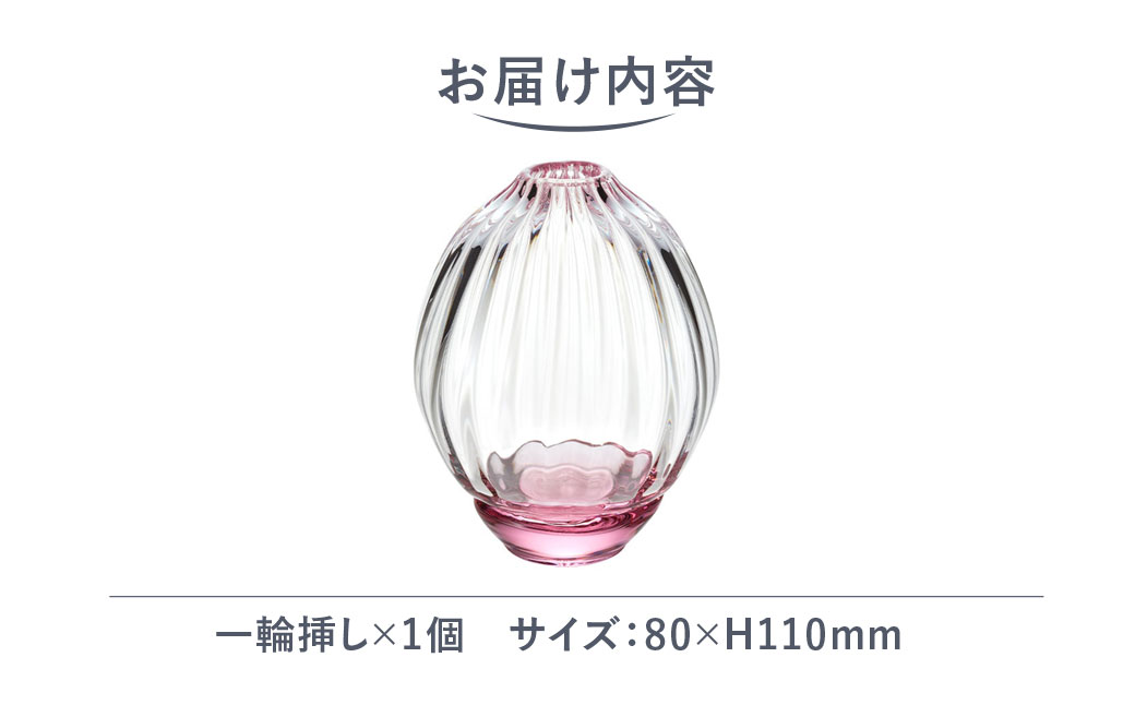 ＜Sghr スガハラ＞ハナヤギ 一輪挿し(バイオレット) 【 ふるさと納税 ガラス 硝子 花瓶 花器 1輪挿し 食器 皿 深皿 雑貨 陶器 手作り ギフト 贈答用 プレゼント 人気 おすすめ ランキング 千葉県 大網白里市 送料無料 】 O022