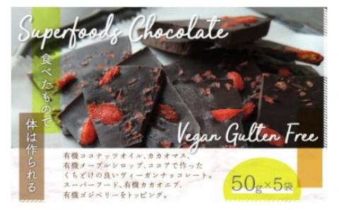 スーパーフードヴィーガングルテンフリー チョコレート N002