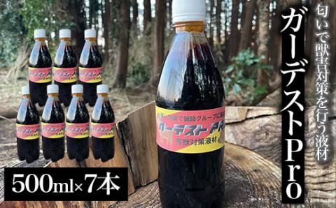 ガーデストPro 500ml×7本 AK005