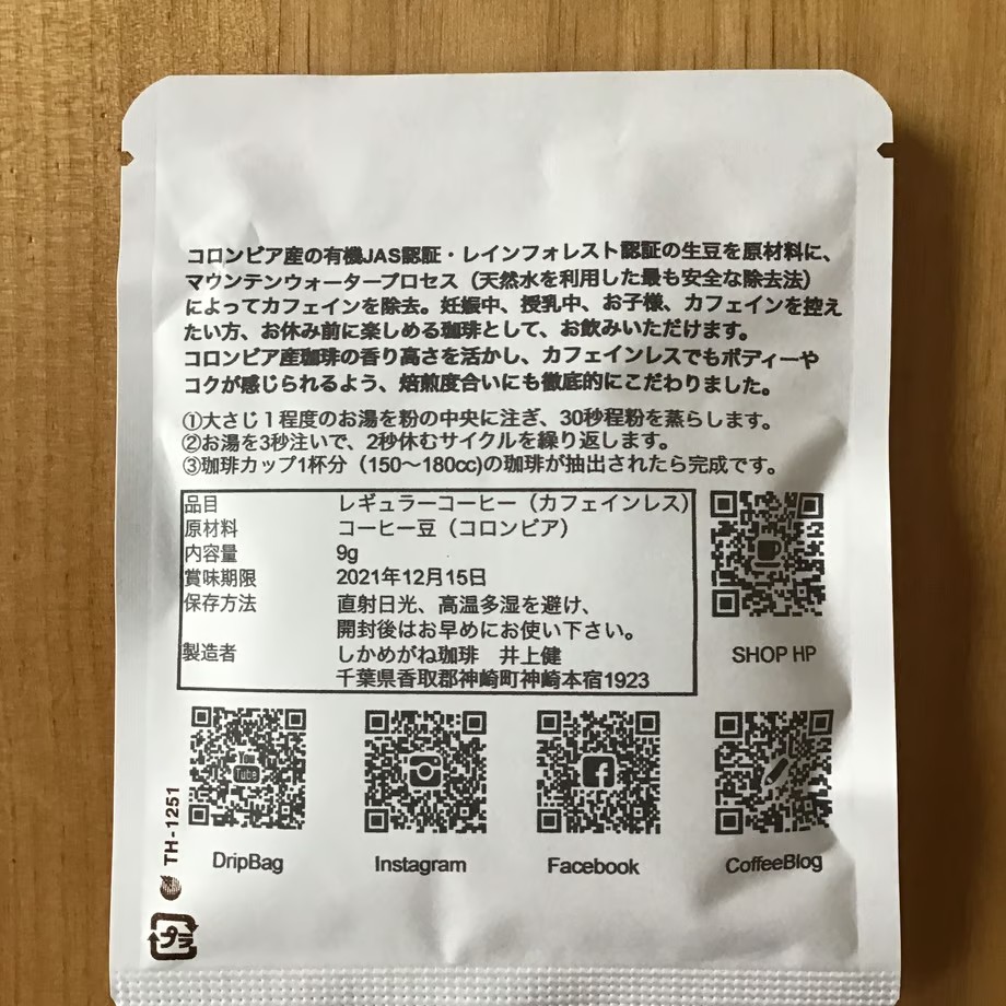 デカフェ珈琲ドリップバッグ18個セット×定期便6回 [003-a019]