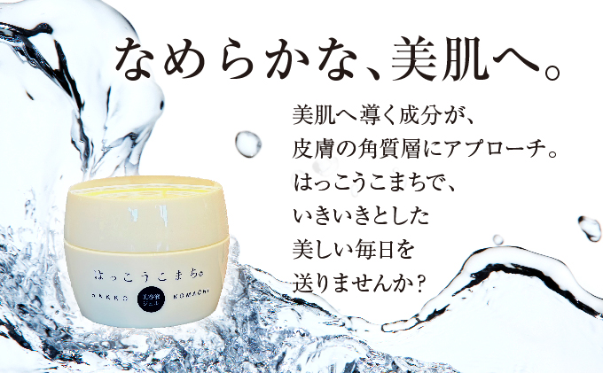 神崎生まれの発酵化粧品「はっこうこまち」美容液ジェル[010-a003]