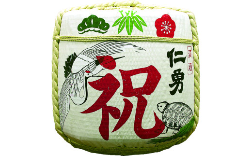 日本酒 仁勇 本荷樽詰2斗 36L 上撰(本醸造酒) 菰デザイン：祝（受注生産品）千葉の名酒[012-a013-c]【千葉県神崎町ふるさと納税】