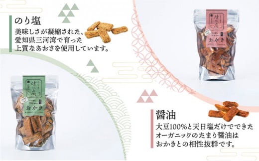 玄米餅を米油で揚げたおかき Gift Box <L> <70g×8袋入り> [015-a003]