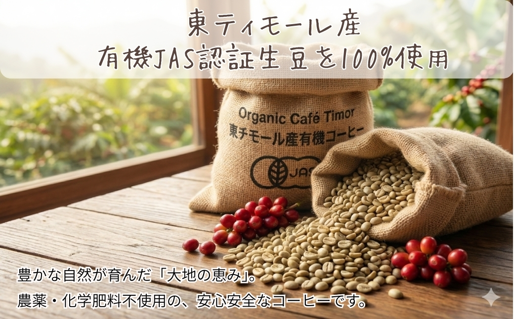 しかめがね 自家焙煎珈琲豆 100g | コーヒー 豆 焙煎 ドリップ 豆 有機JAS認証 無農薬有機栽培 酸味 苦味 すっきり バランス 100g