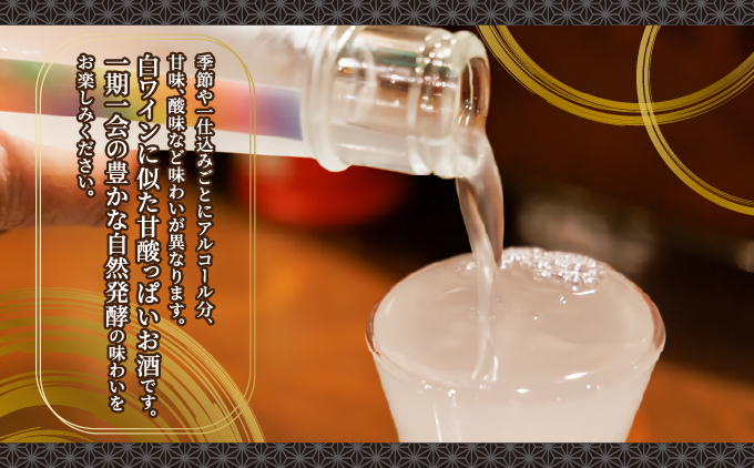 菩提もと仕込み 醍醐のしずく 720ml[007-a011]