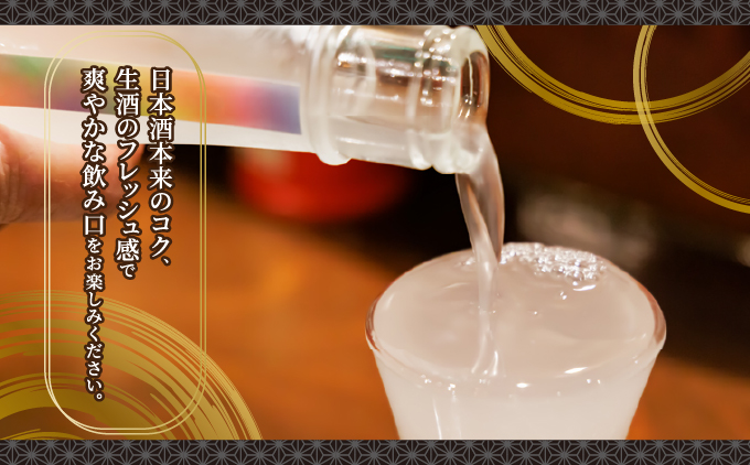 五人娘純米生酒 300ml 6本セット[007-a013]