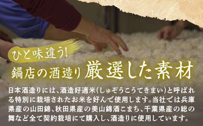 仁勇 大吟醸５年古酒 鍋屋源五右衛門 720ml[012-a004]