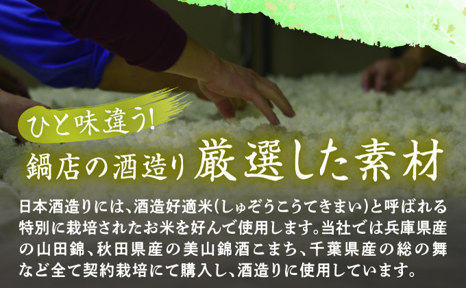 仁勇 大吟醸 大樹 1800ml[012-a005]