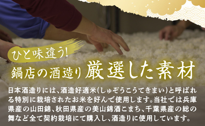 仁勇 特別純米 神崎蔵 720ml×２[012-a008]