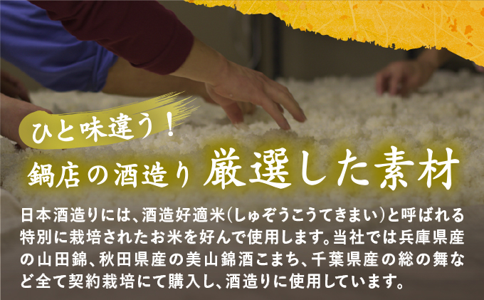 仁勇 純米大吟醸 720ml [012-a017]【千葉県神崎町ふるさと納税】