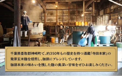 麹珈琲ドリップバッグ18個セット×定期便9回[003-a006]