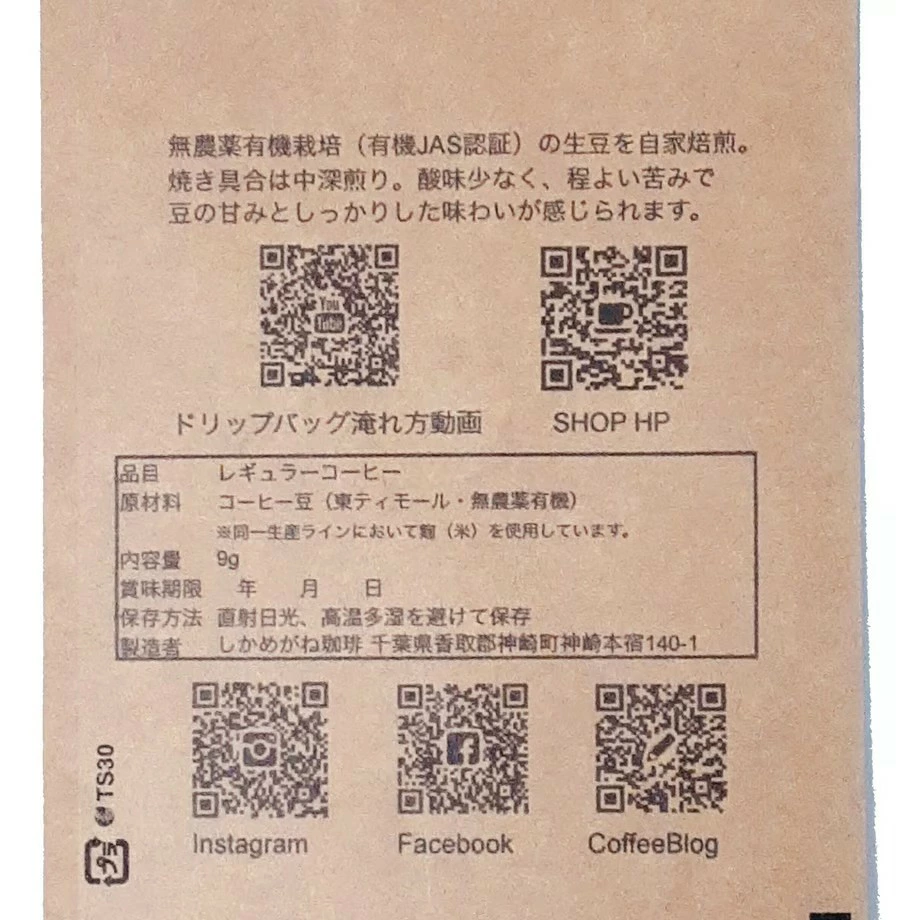 麹珈琲＆珈琲ドリップバッグセット 和の麹と本格珈琲 二種飲み比べ [003-a022]