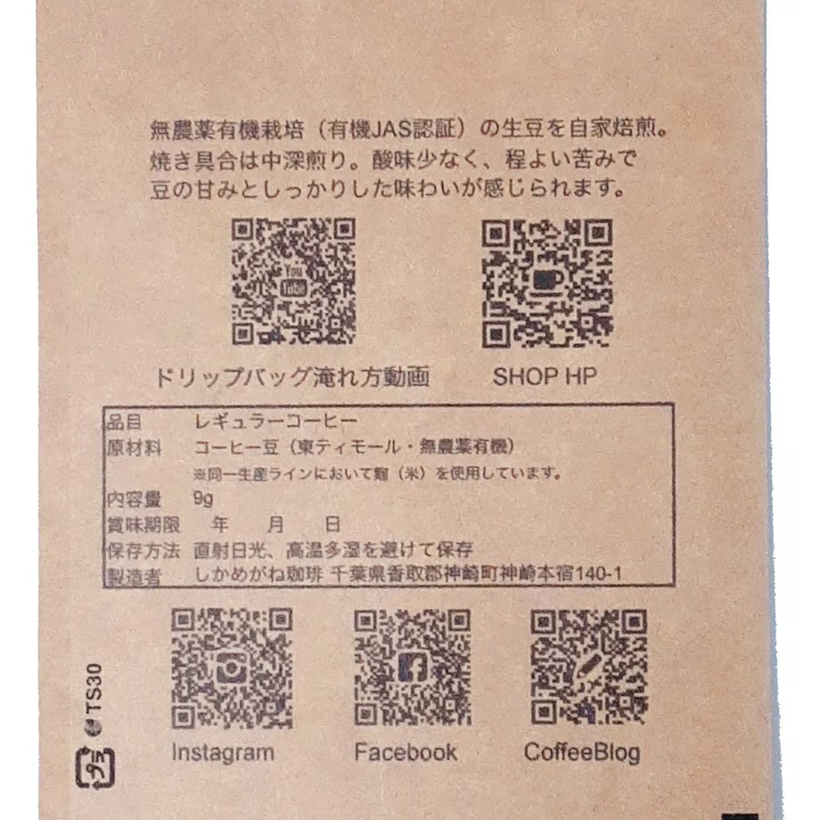 珈琲ドリップバッグ 3種類 お試しセット 飲み比べ [003-a023]