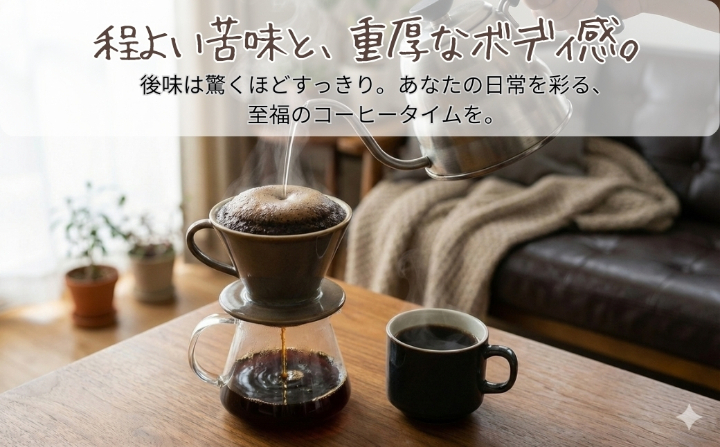 しかめがね 自家焙煎珈琲豆 100g×定期便12回 | コーヒー 豆 焙煎 ドリップ 豆 有機JAS認証 無農薬有機栽培 酸味 苦味 すっきり バランス 定期便12回（100g×12回）