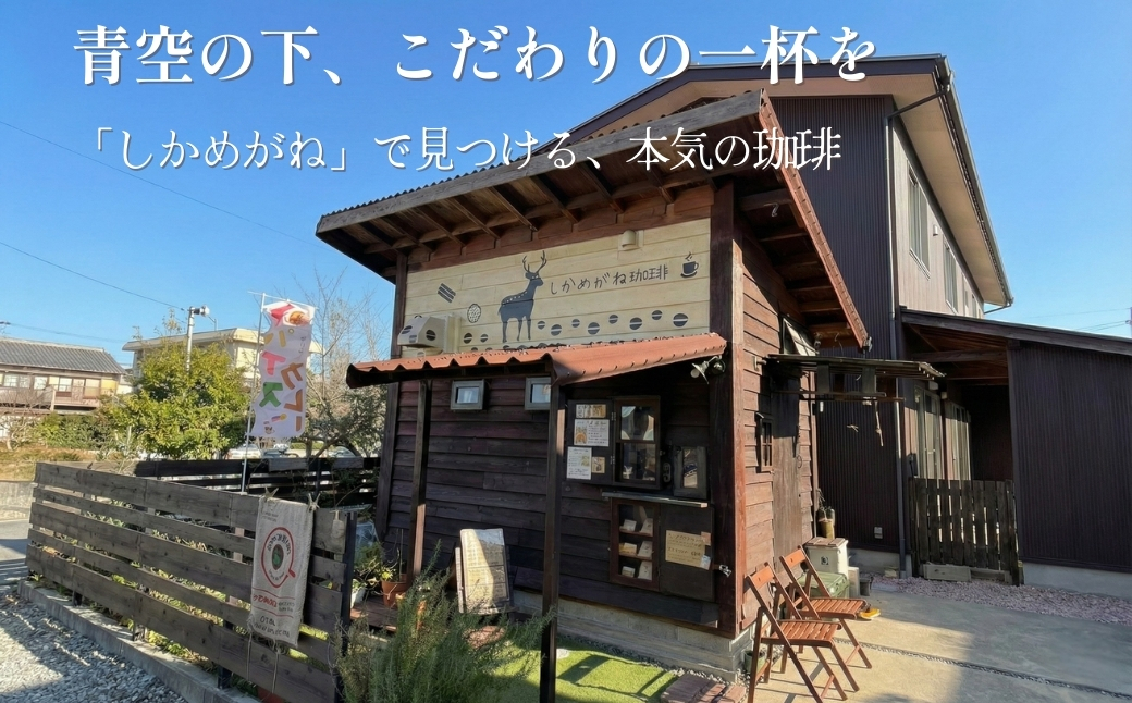 しかめがね DECAF珈琲豆 100g | コーヒー 豆 焙煎 デカフェ 豆 酸味 苦味 すっきり バランス カフェインレス 妊婦 授乳