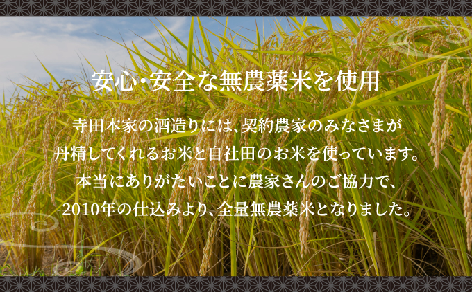 五人娘 純米酒 1800ml[007-a008]