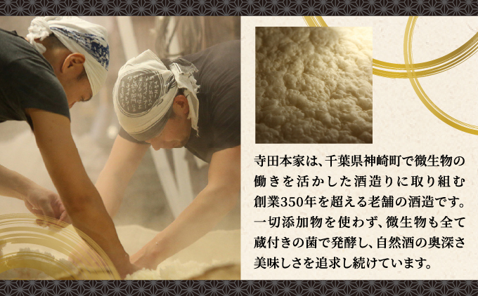 純米生原酒 自然のまんま 720ml[007-a012]