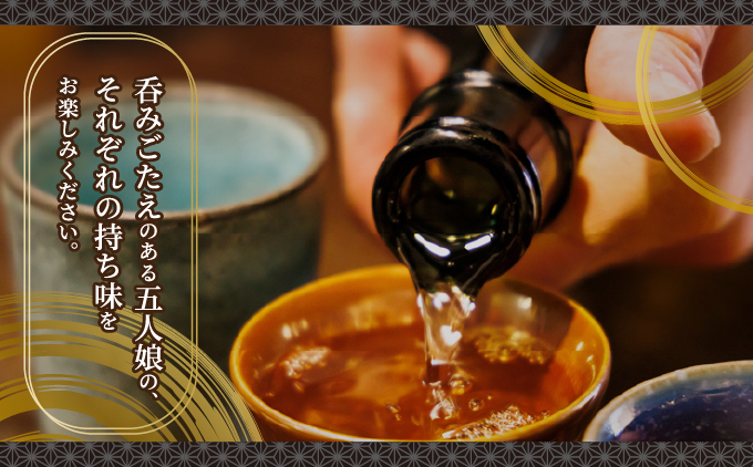 五人娘純米・吟醸 720ml 2本セット[007-a016]