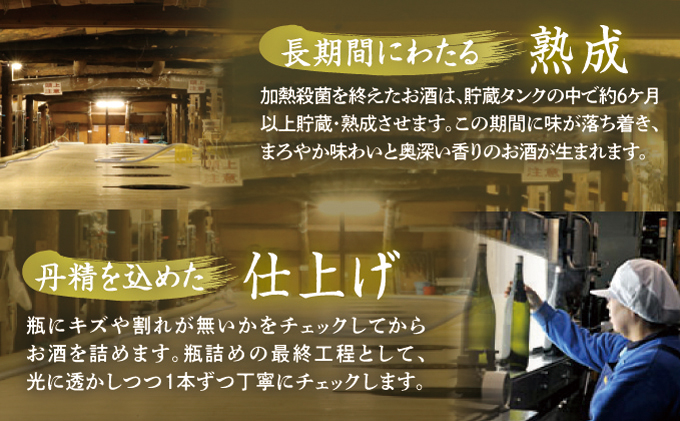 仁勇 大吟醸５年古酒 鍋屋源五右衛門 1800ml[012-a003]