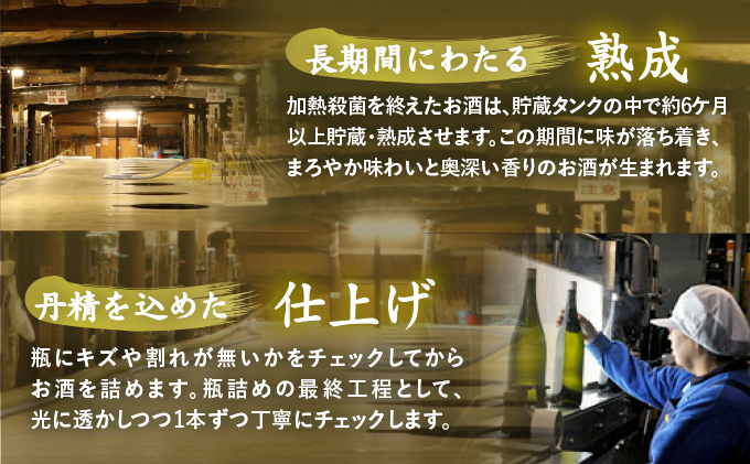 仁勇 純米大吟醸 1,800ml [012-a016]【千葉県神崎町ふるさと納税】