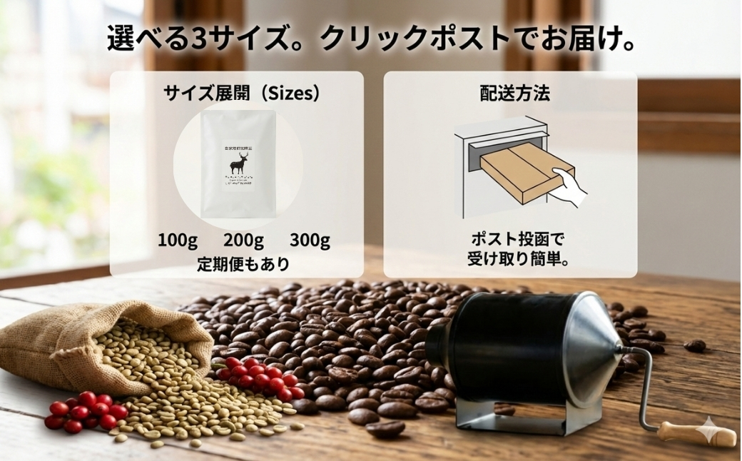 しかめがね 自家焙煎珈琲豆 100g×定期便6回 | コーヒー 豆 焙煎 ドリップ 豆 有機JAS認証 無農薬有機栽培 酸味 苦味 すっきり バランス 定期便6回（100g×6回）